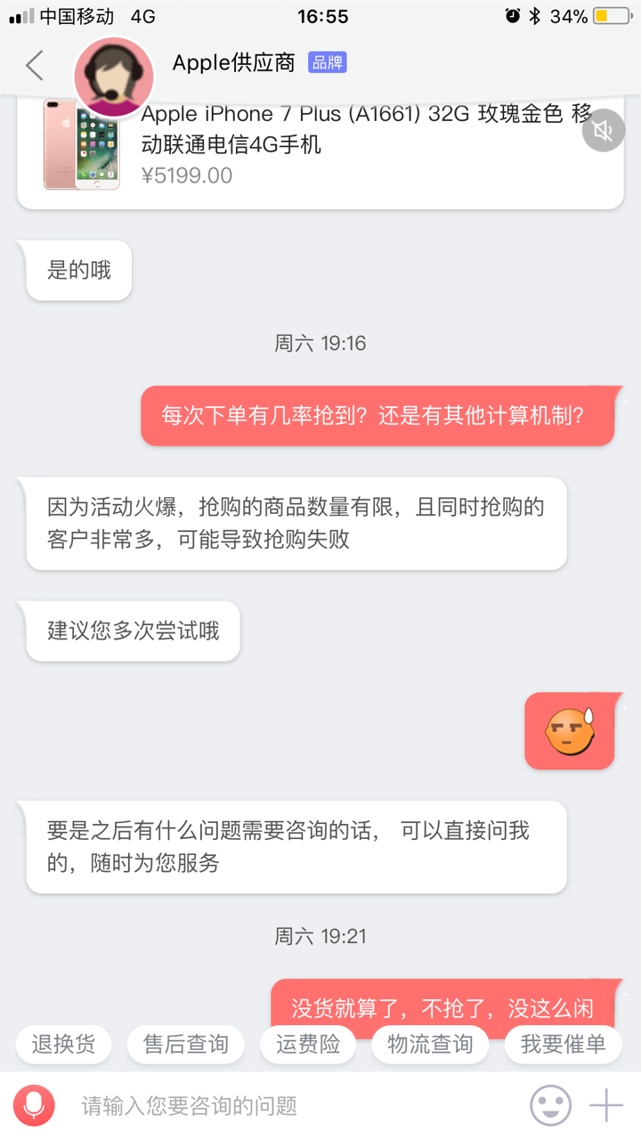 怎么看待京东双十一价保系统崩溃? - 知乎