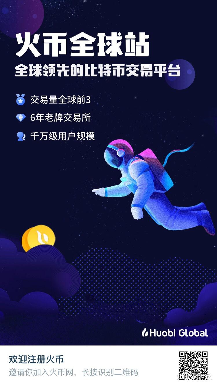 关于火币网手机端购买比特币等数字货币简单交易操作玩法- 知乎