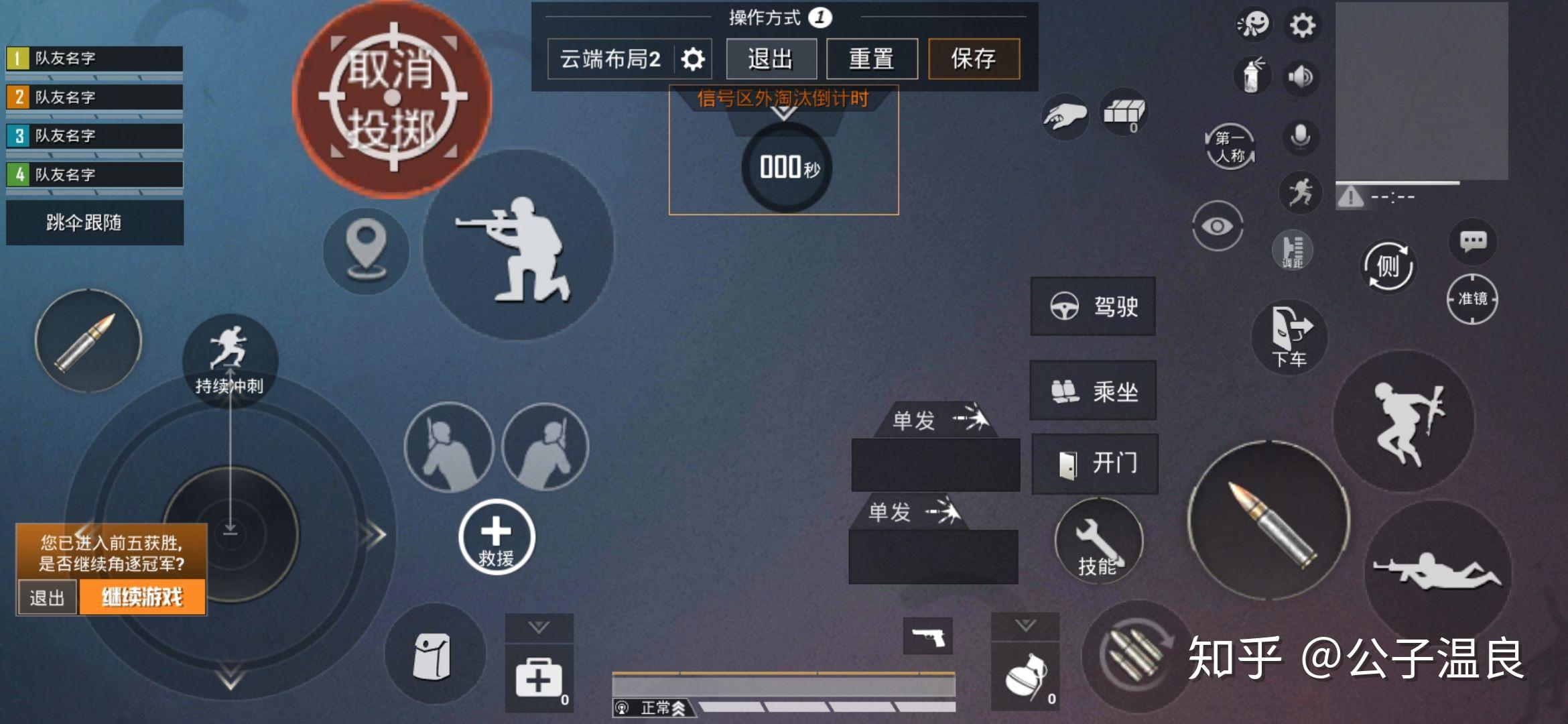 大佬集美们,有没有好操作又简洁明了的和平精英手机三指键位图?