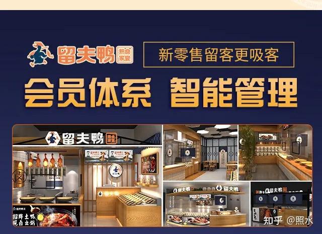 3,留夫鸭熟食餐饮