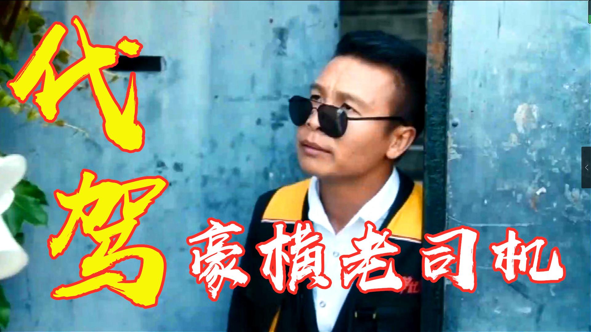 盘点乡爱干马忠事件,一辆警车带走全村半壁江山,晓峰:必须干他