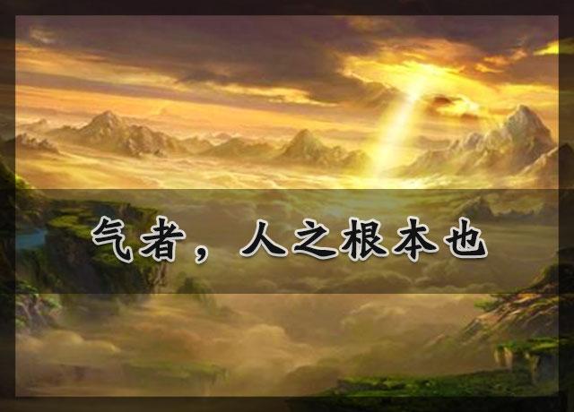 中医所谓的