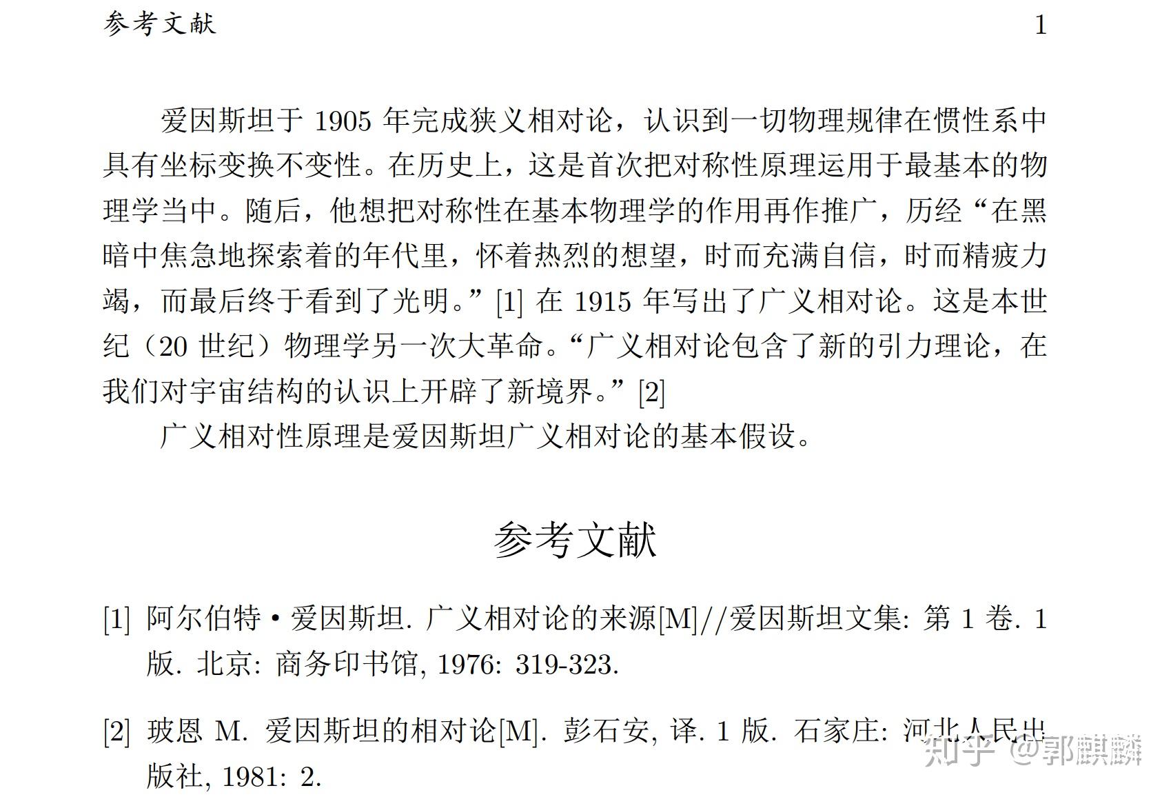 在 LaTeX 文档中引用符合《GB/T 77142015》的中文参考文献 (例) 知乎 在 LaTeX 文档中引用符合《GB/T 77142015》的中文参考文献 (例) 知乎