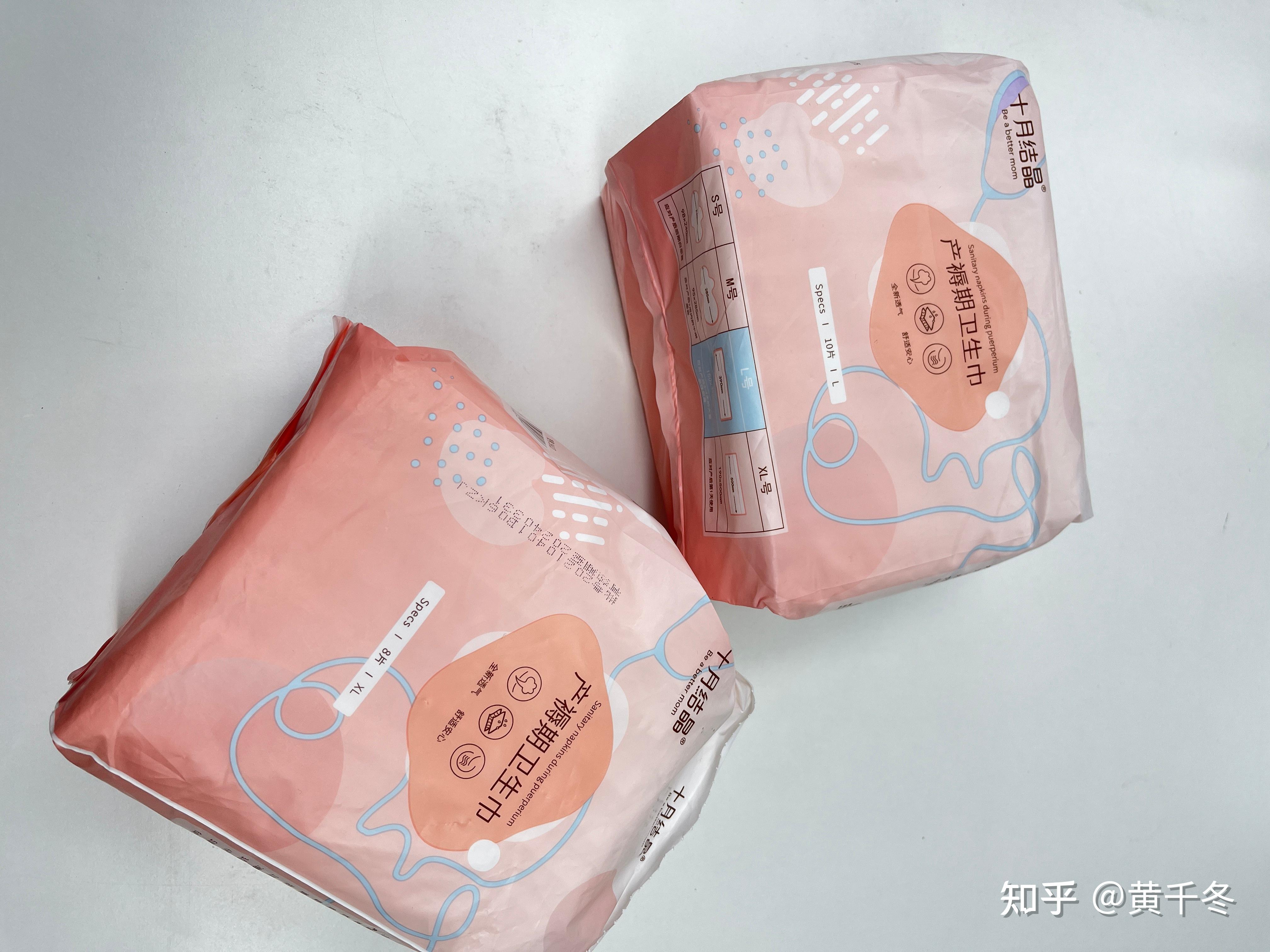 产后必备好物十月结晶卫生巾