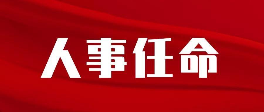 中建三局党委任命二公司主要领导职务 - 知乎