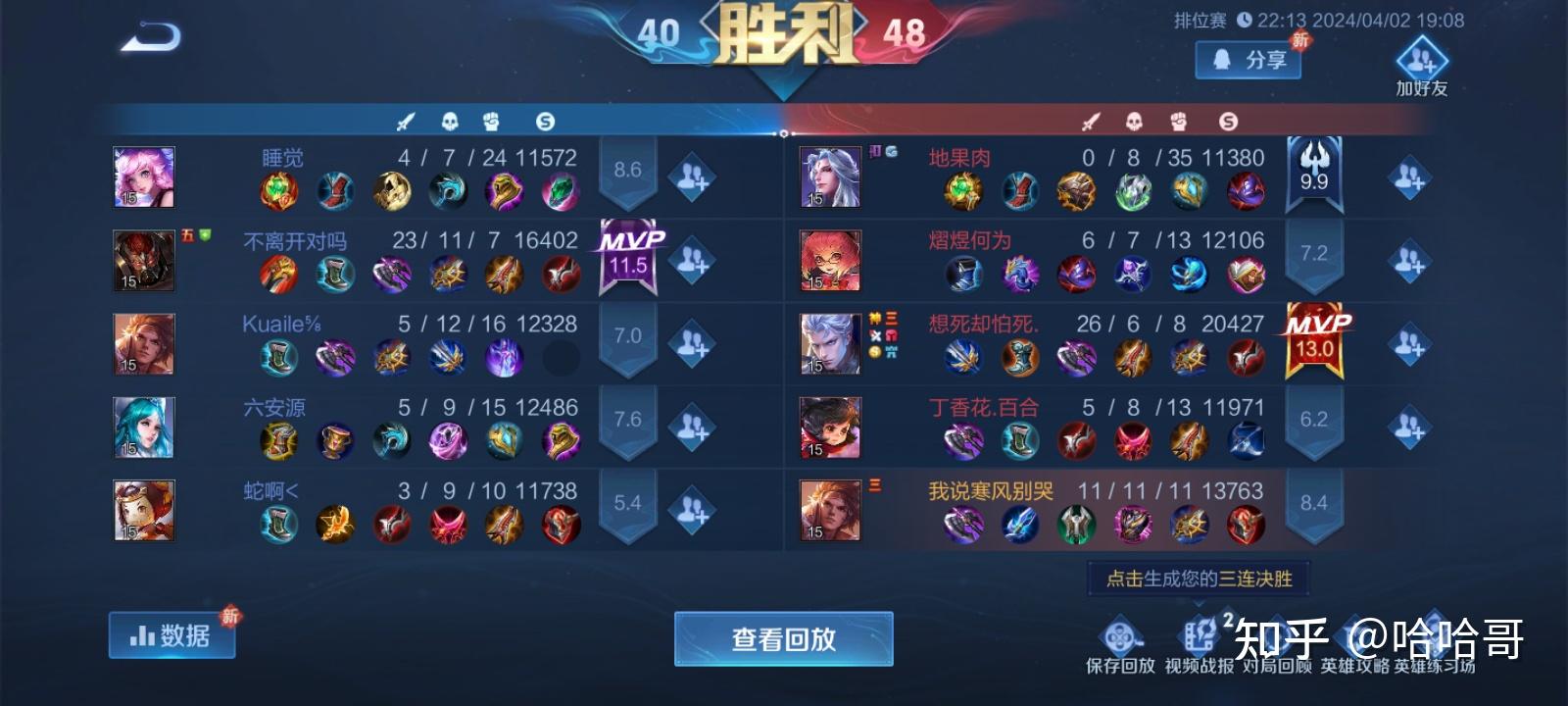 在王者荣耀中有哪些战绩截图让你珍藏很久