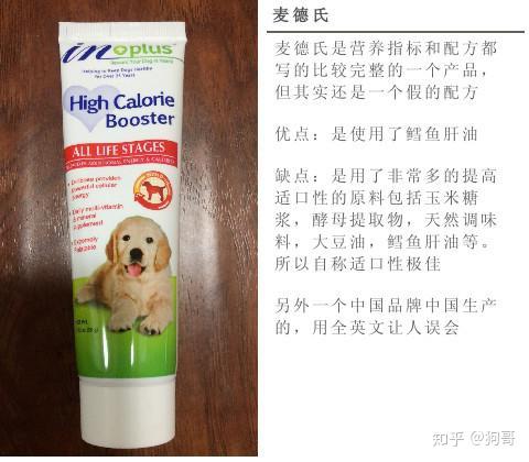 营养膏你买对了吗14款国产进口猫狗营养膏评测大部分是智商税