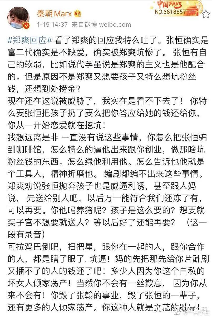 如何看待郑爽微博对代孕事件的回应? - 知乎