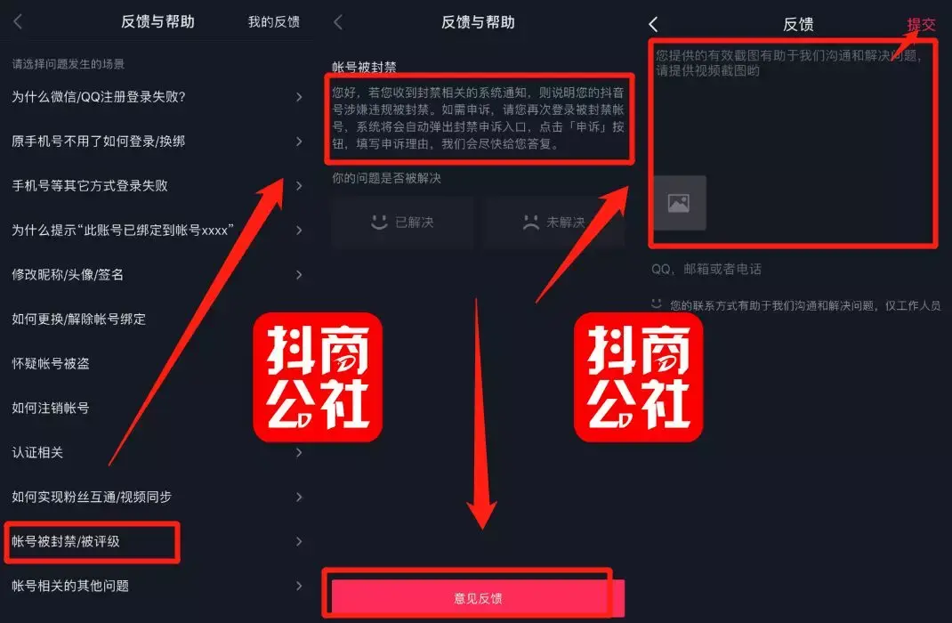抖音评级恢复_抖音账号评级恢复_抖音重新评级