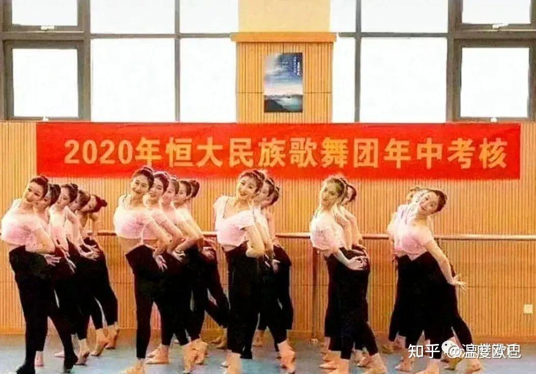 恒大歌舞团:身材发福之后,艺术魅力依旧 - 知乎