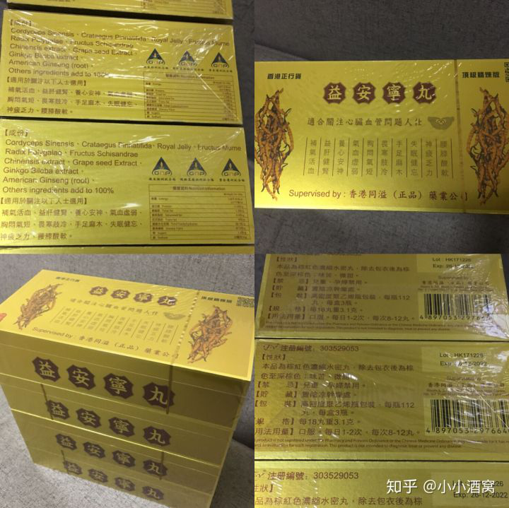 关于益安宁丸大陆版和港版的辨别方法