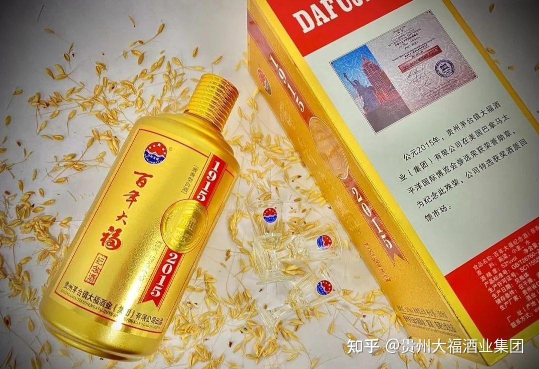 百年大福纪念酒1915-2015价格? - 知乎