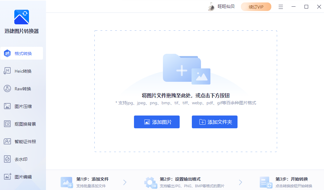 如何把较大的tiff图像转换为jpg或png格式