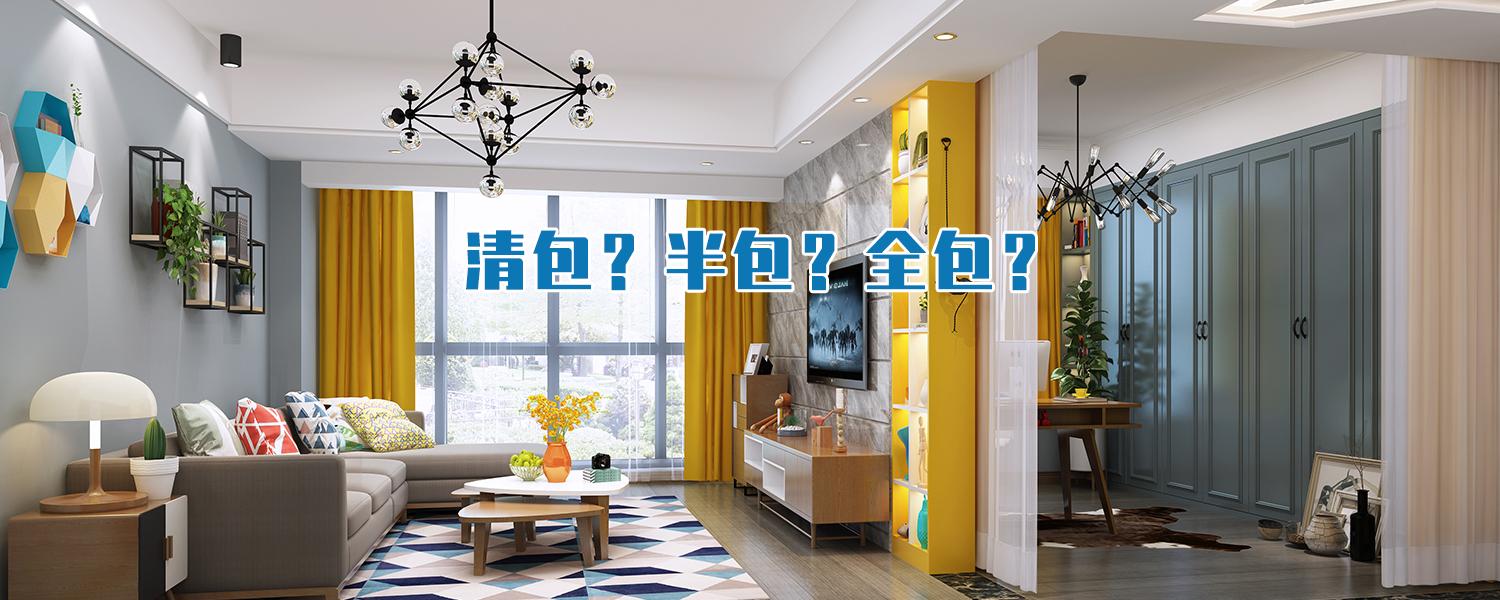 一文分析装修房子清包、半包和全包哪个好？哪个划算？ - 知乎