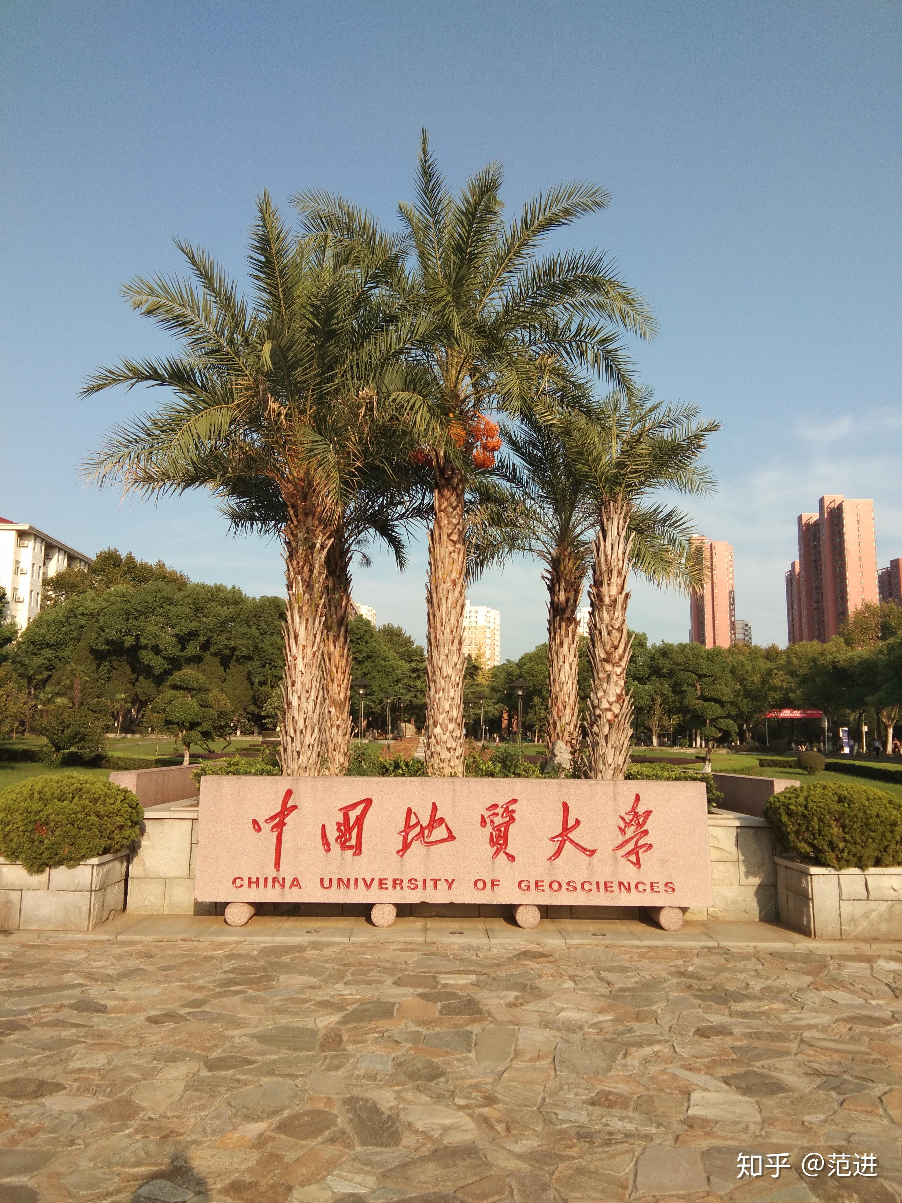 中国地质大学武汉照片图片