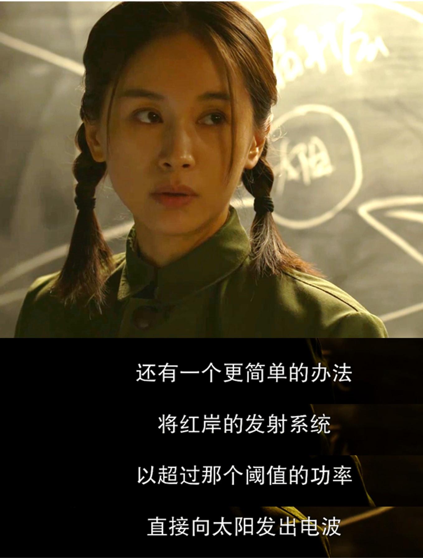 剧版《三体》图文系列24集:不要回答!不要回答!!不要回答!!! - 知乎