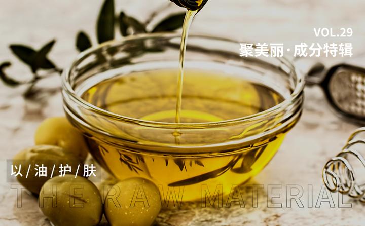 植物油原料又红了，“以油护肤”科学吗？丨成分特辑29 - 知乎