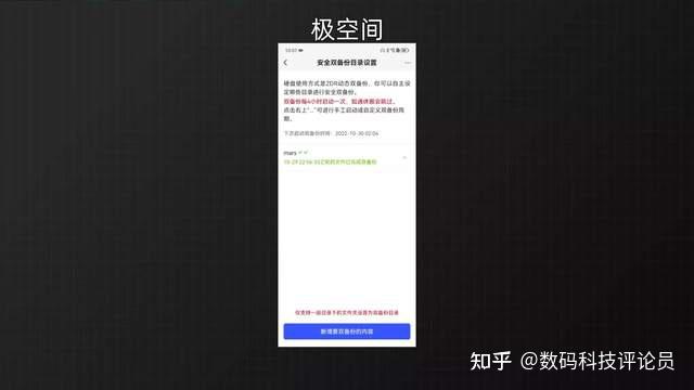 极空间Z4S对比绿联DX4600体验,谁是更适合新手的轻量级NAS?插图16 极空间Z4S对比绿联DX4600体验,谁是更适合新手的轻量级NAS?插图16