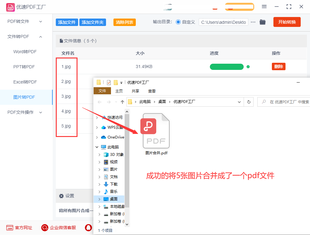 怎么将多张图片合并成一个pdf文件? - 知乎