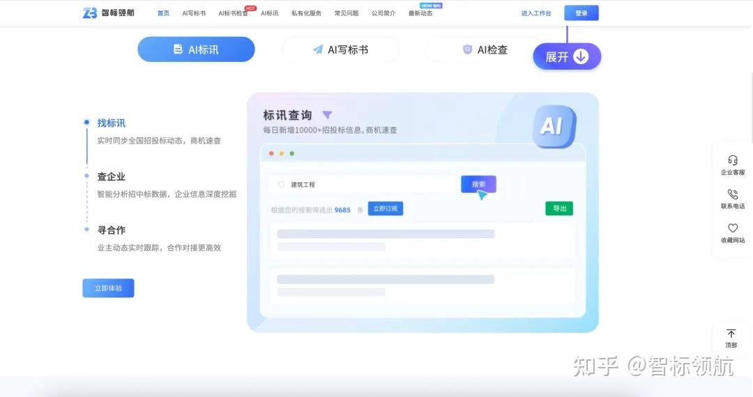 收藏!全网最全招投标官方网址 - 知乎