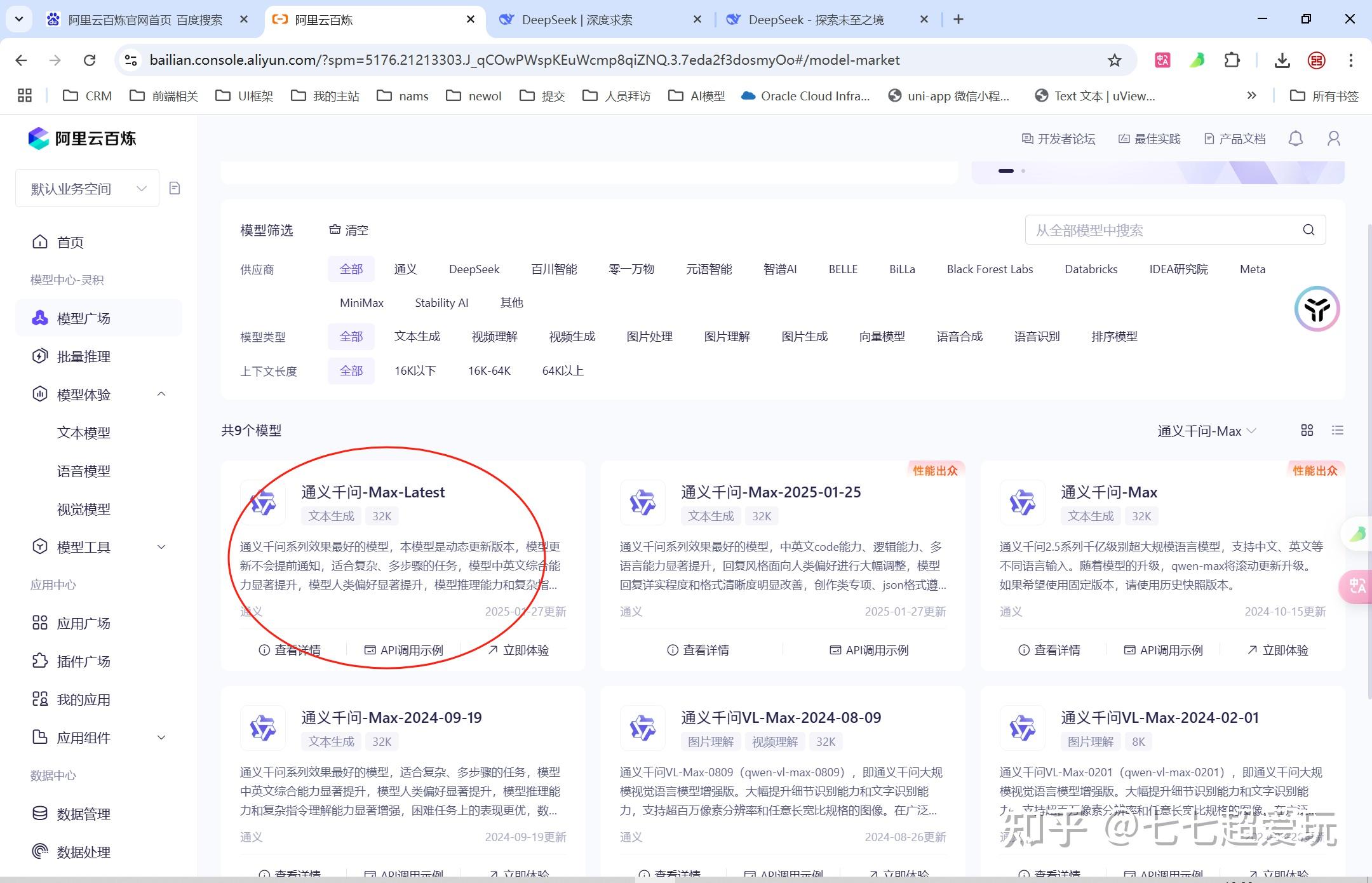 Qwen 2 5 Max VS Code Cline qwen 2 5 max vs code cline