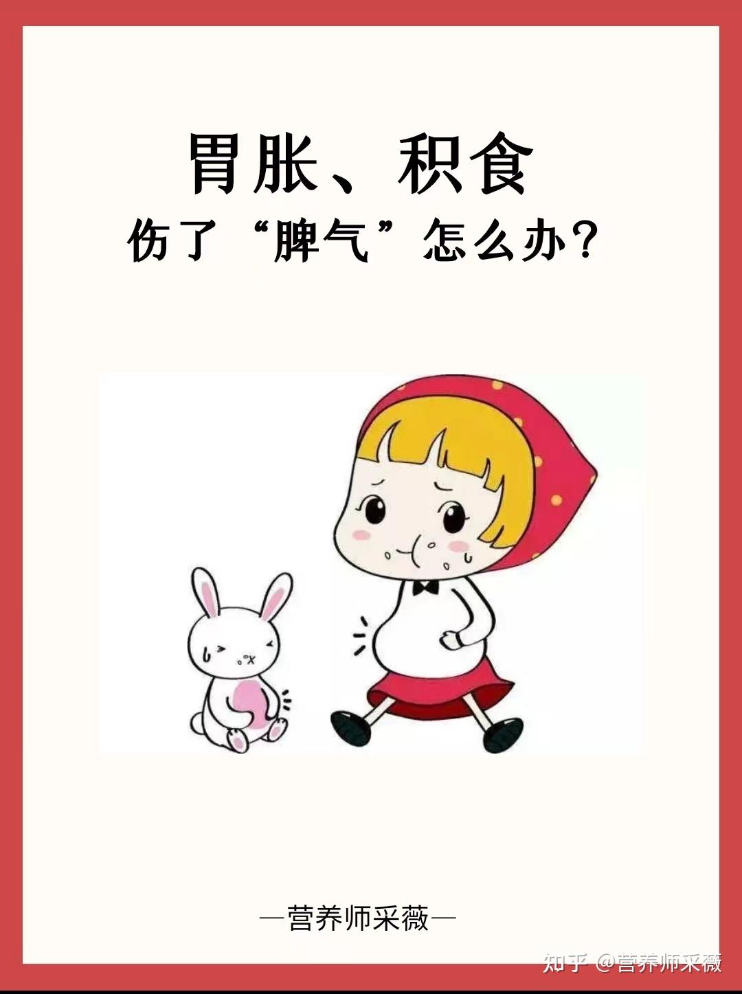 那么请问胃病消化不良胃胀气食物不耐之类吃什么食物比较好是不是吃