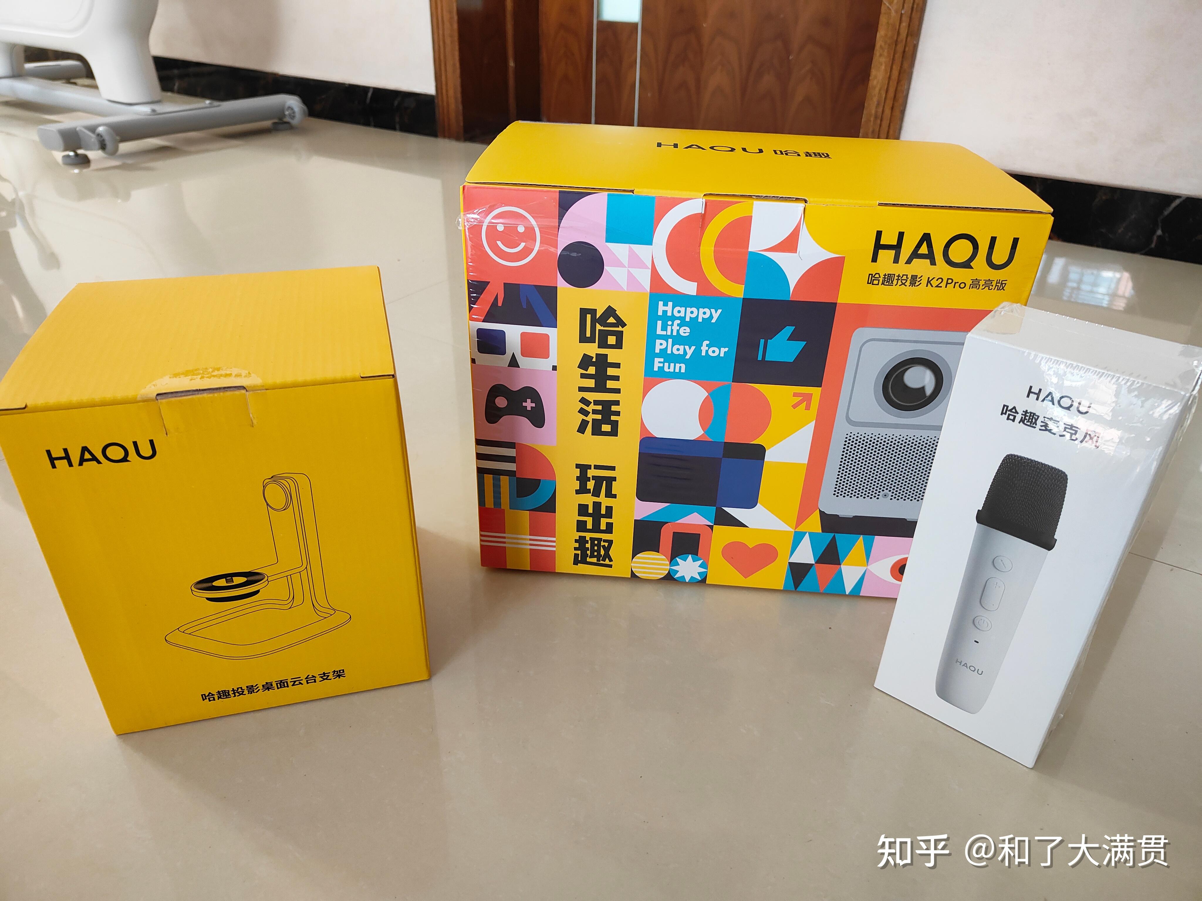 家用投影仪哪个好？可投影、能K歌，2025春节全新过年方式丨850CVIA超亮体验丨哈趣K2 Pro高亮版家用投影仪测评 - 知乎