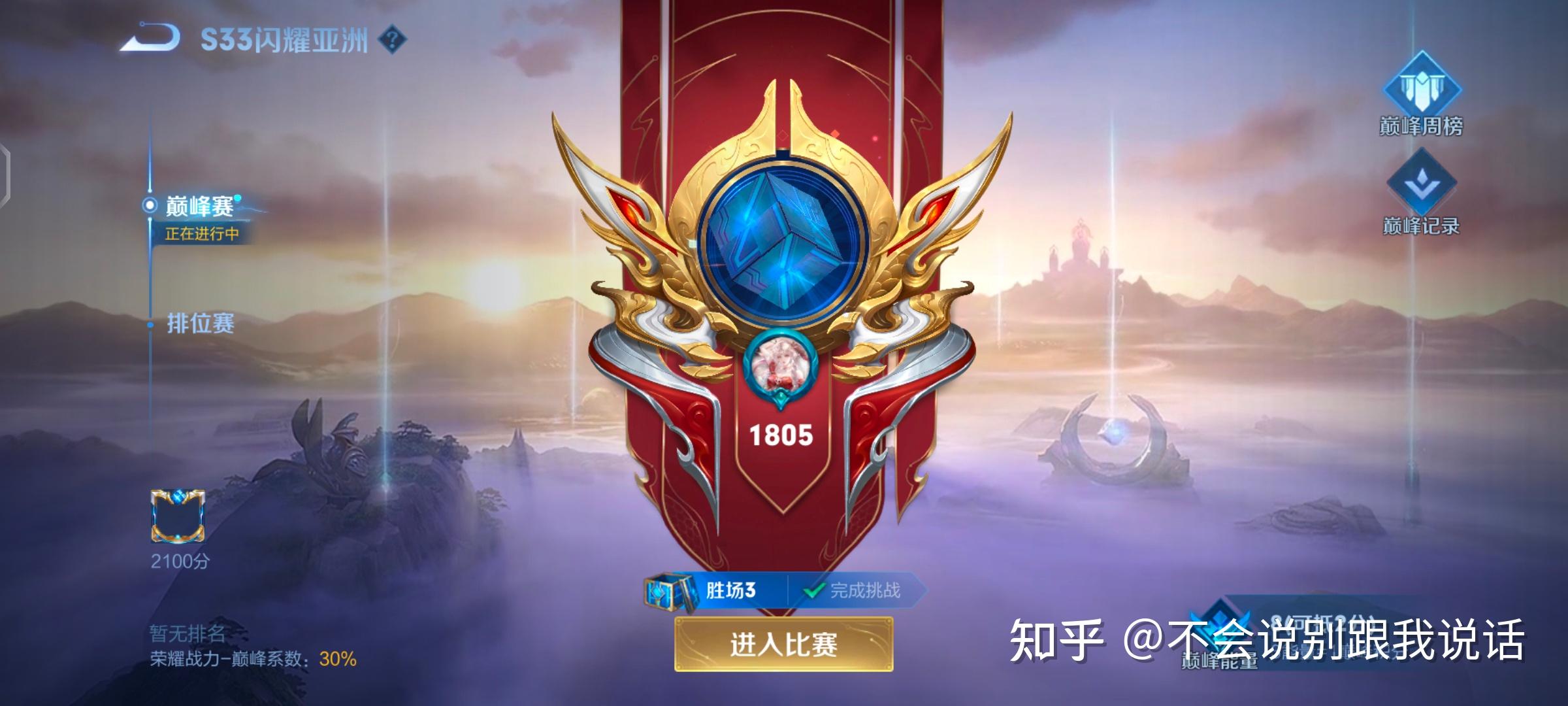 王者荣耀单排50星和巅峰1800哪个含金量高