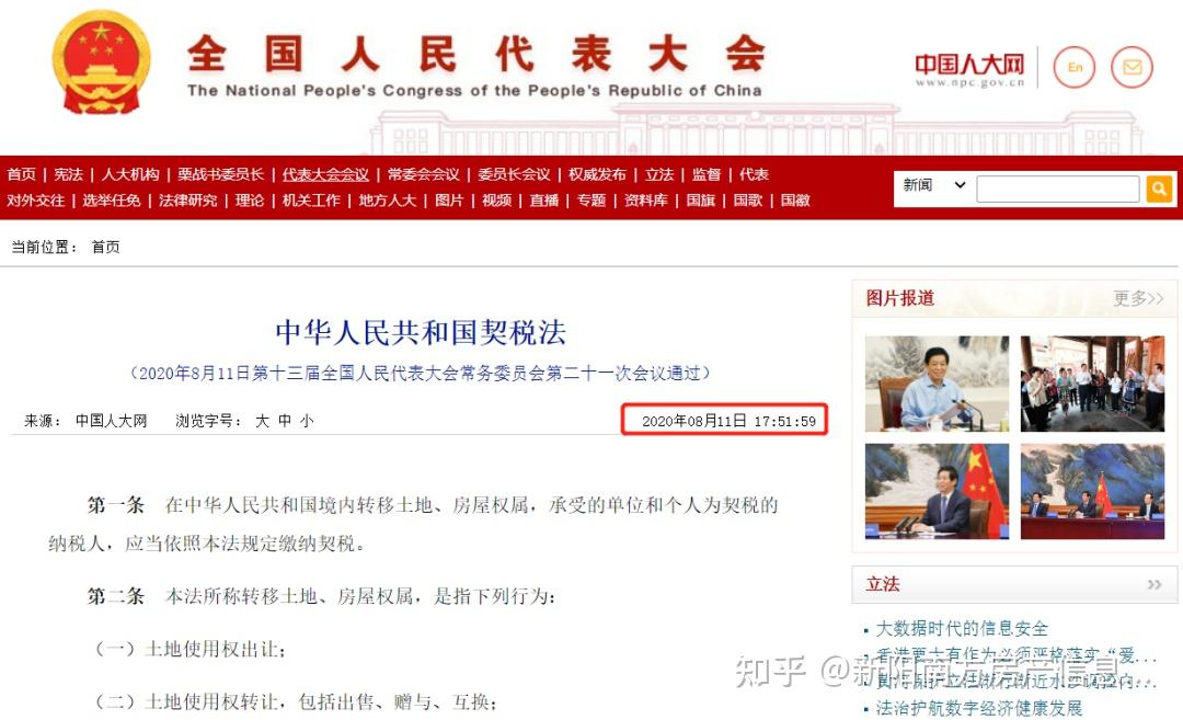定了!广东新契税征收还是1%-3%,不用多掏钱! - 知乎