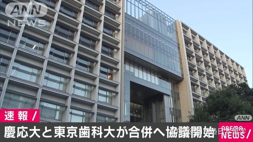 院校科普丨庆应义塾大学，印在日元纸币上的骄傲（学部篇） - 知乎