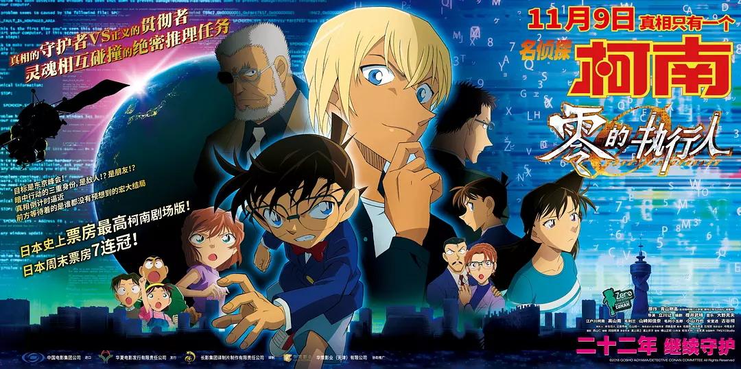 柯南剧场版又将上映 这个名侦探的 干爸爸 原来确有其人 知乎