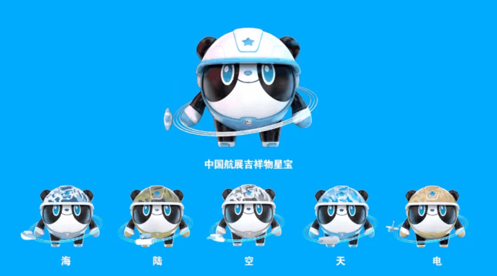 萌爆了!中国航展吉祥物,今日在珠海亮相! - 知乎