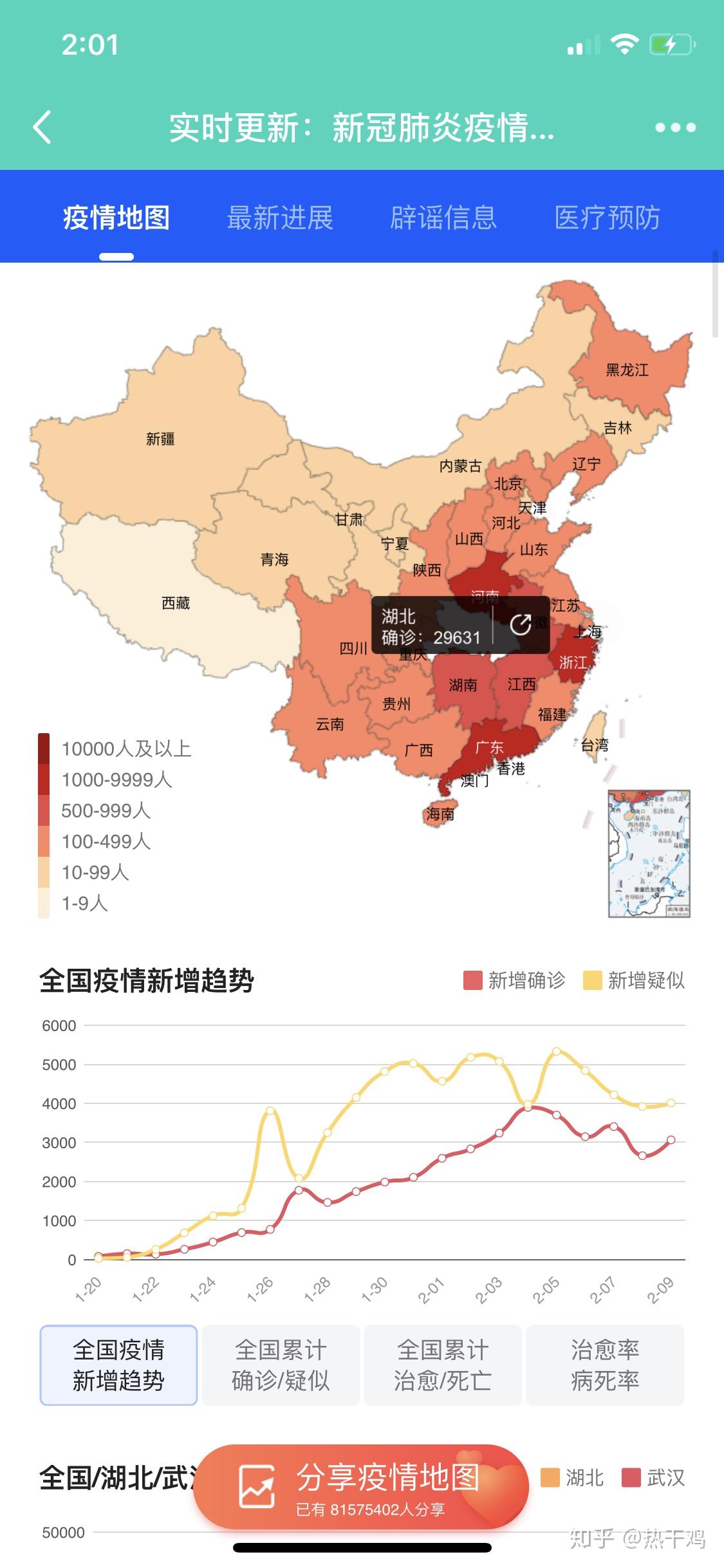 贵州疫情地图图片