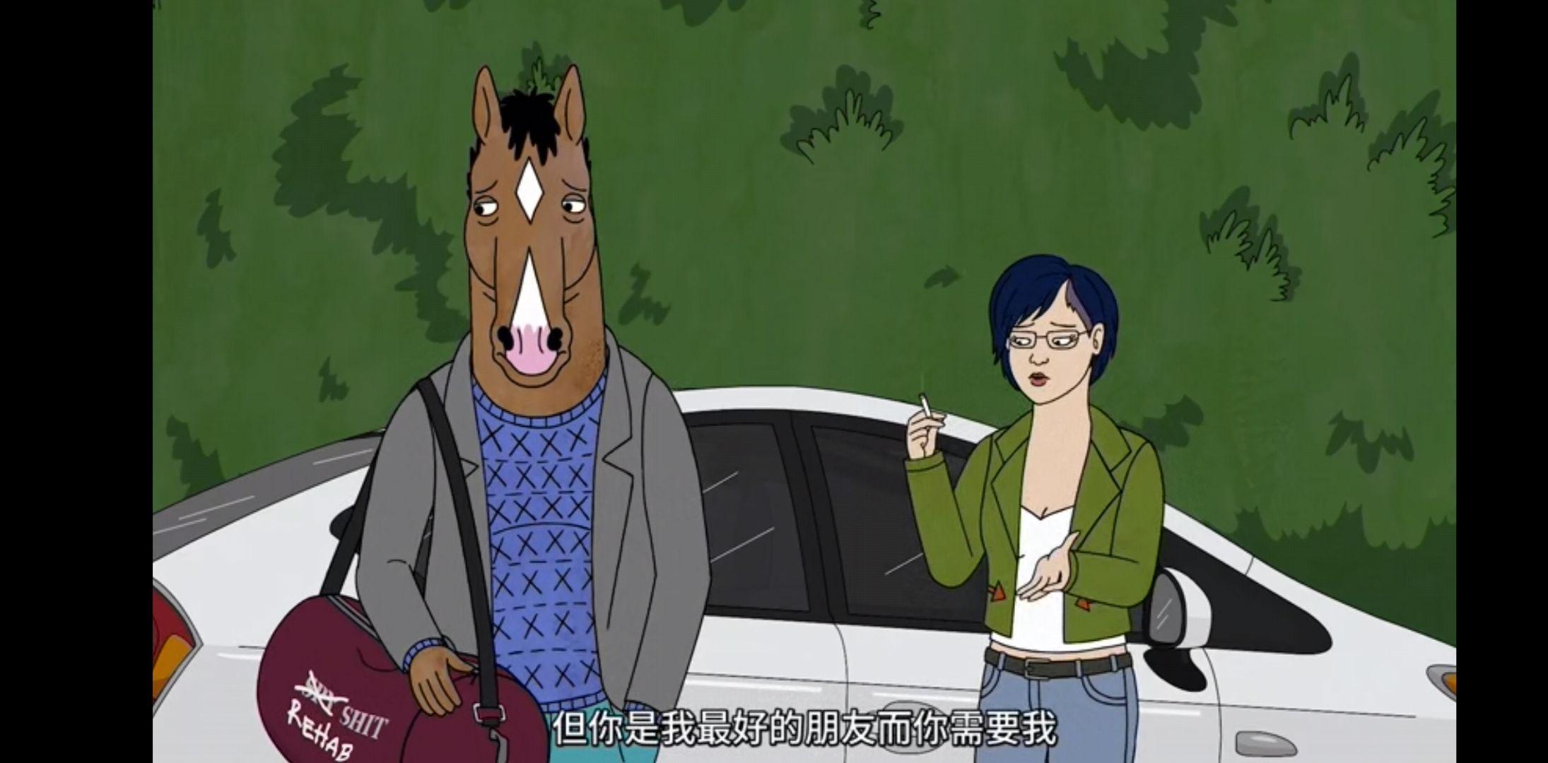 如何评价马男波杰克第五季