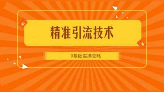 培训引流微信推广方案_培训班引流方式_培训 微信引流