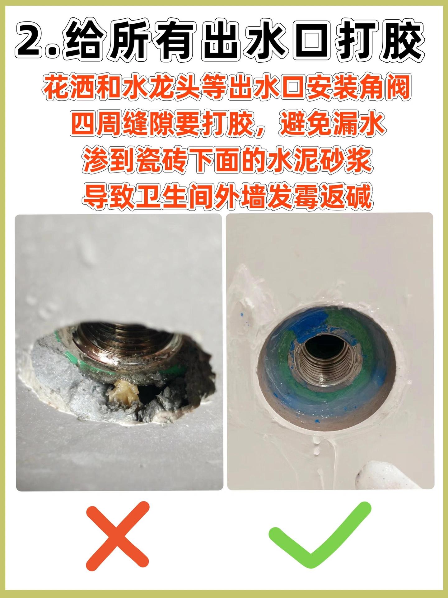 装修完这些地方一定要记得打胶收口! - 知乎
