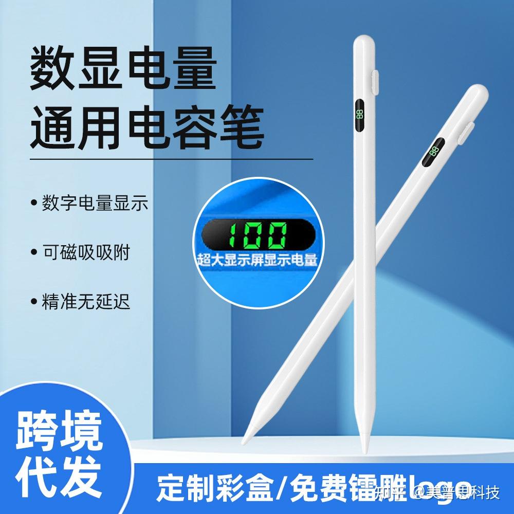 用了十几款电容笔,为什么我最终只推荐这款“带数字电量”的?| 美普思科技深度解析