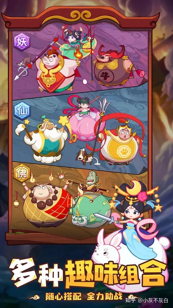 《西游除妖》阵容推荐:少走弯路,新手必看攻略!