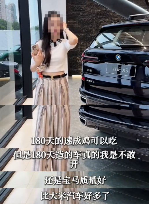 吃相难看!宝马女主播拉踩小米称180天造车,小米高管回应太圈粉