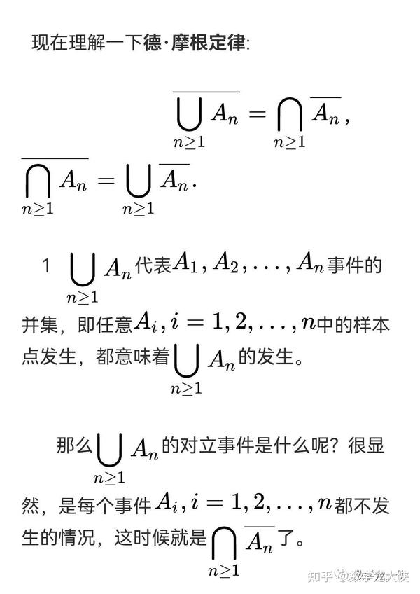 德·摩根定律 - 知乎