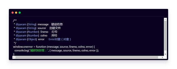 前端异常的捕获与处理 - 知乎
