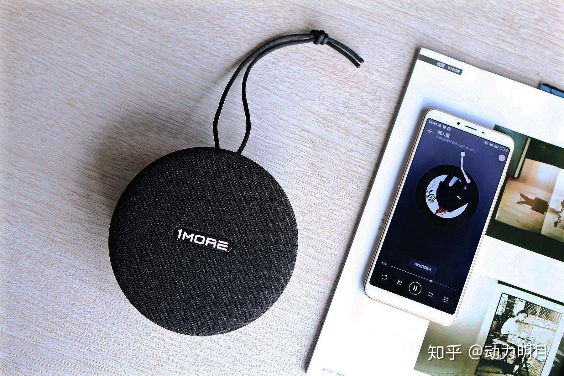 让音乐随声相伴1more便携蓝牙音箱s1评测