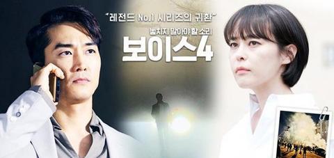 211泓畅教育方老师今日韩剧推荐第四部:voice 喜欢推理的刺激的一定要