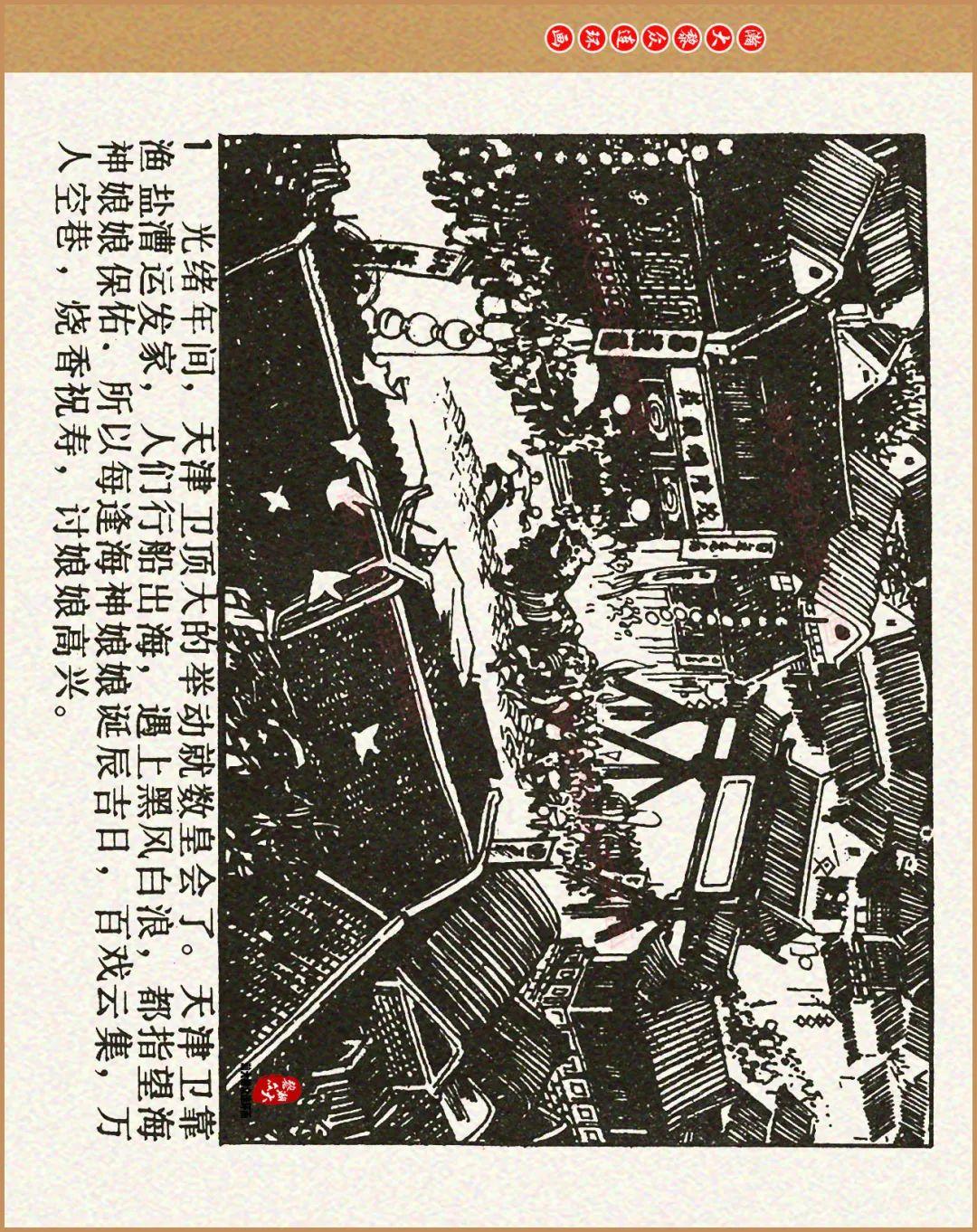 瀚大黎众|传奇武侠绝活绝技连环画《神鞭大侠》李锦德绘画 - 知乎