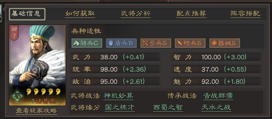 武将馆 军事武将 诸葛亮 三国志战略版 知乎 武将馆 军事武将 诸葛亮 三国志战略版 知乎