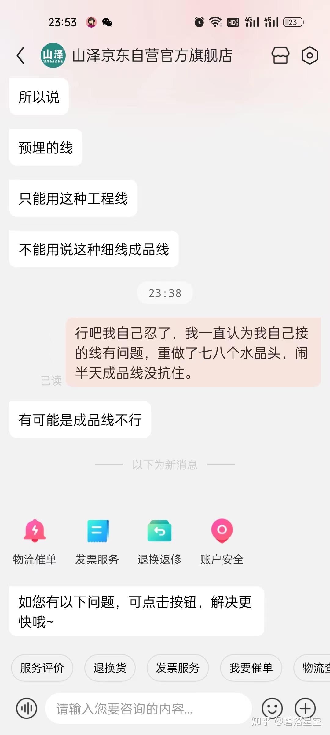 亲身经历山泽的网线质量如何 - 知乎