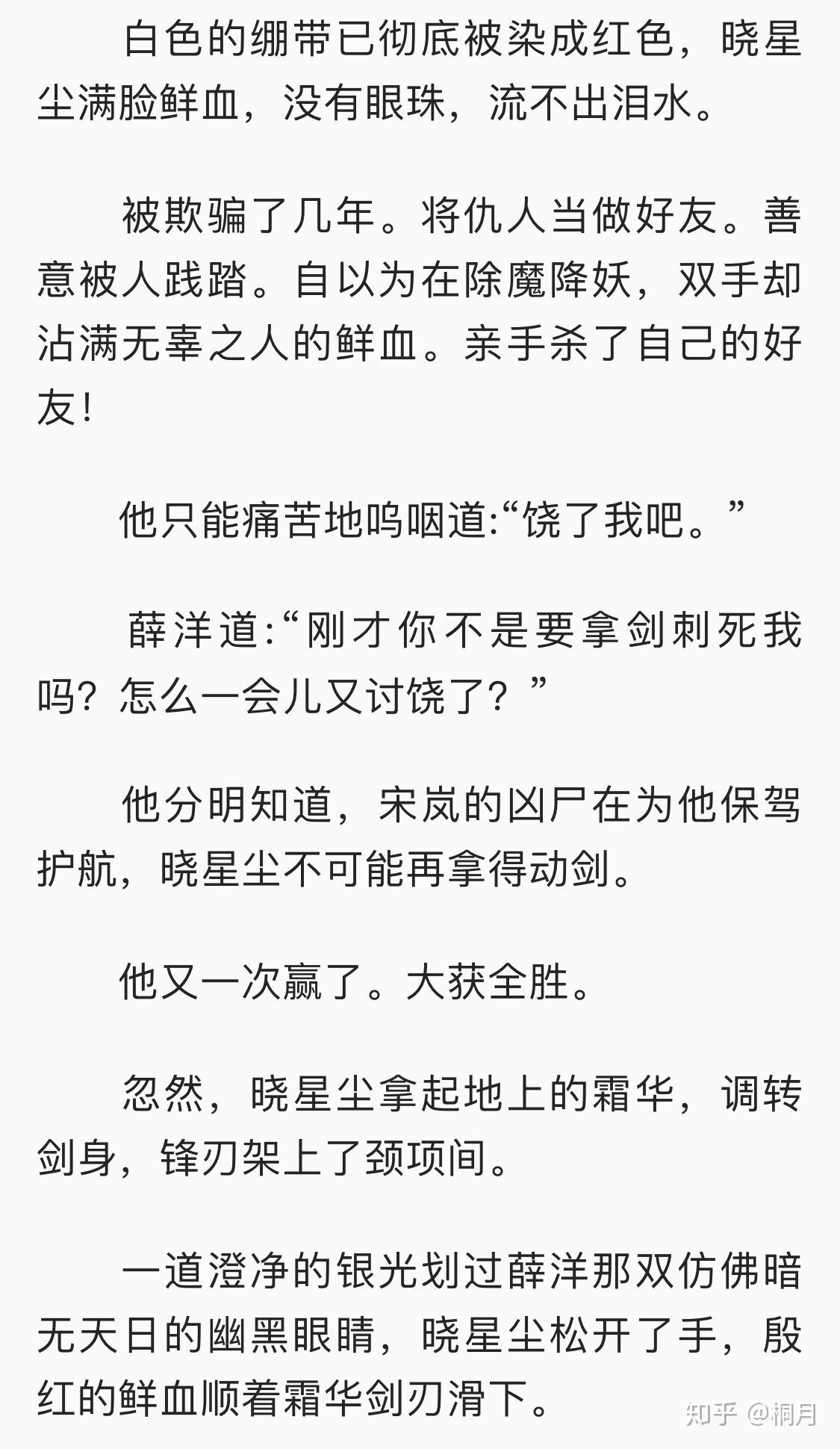 魔道祖师为什么比较多人站薛晓而不是双道长