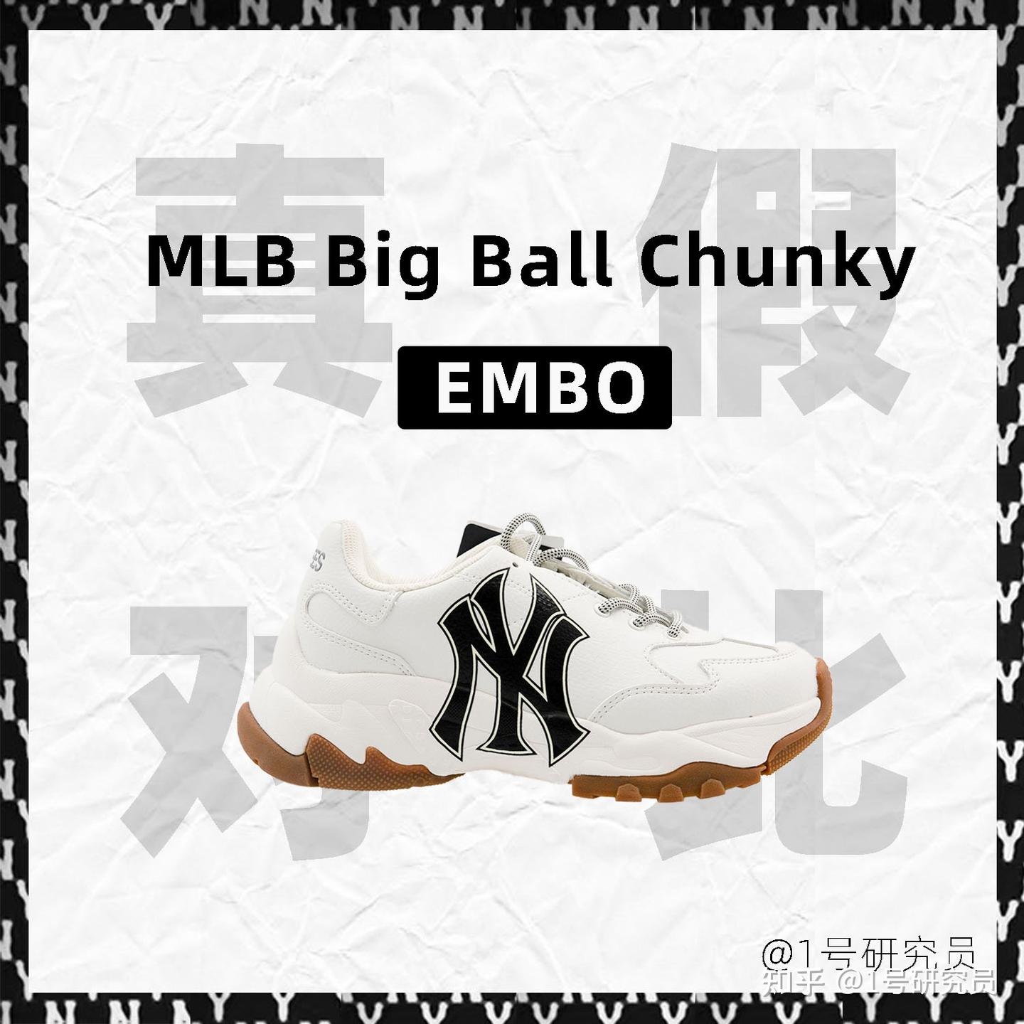 【真假对比】MLB老爹鞋鉴别常识 - 知乎