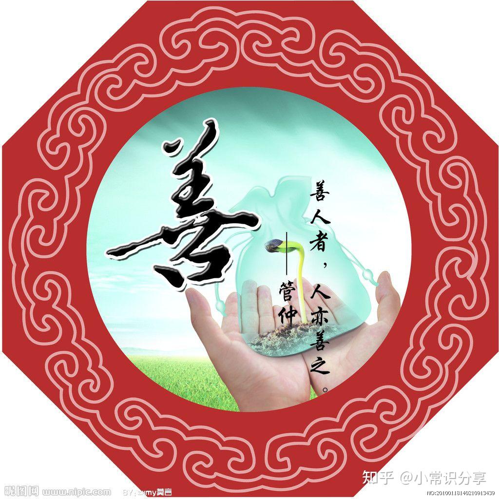 做一个善良的人挺好