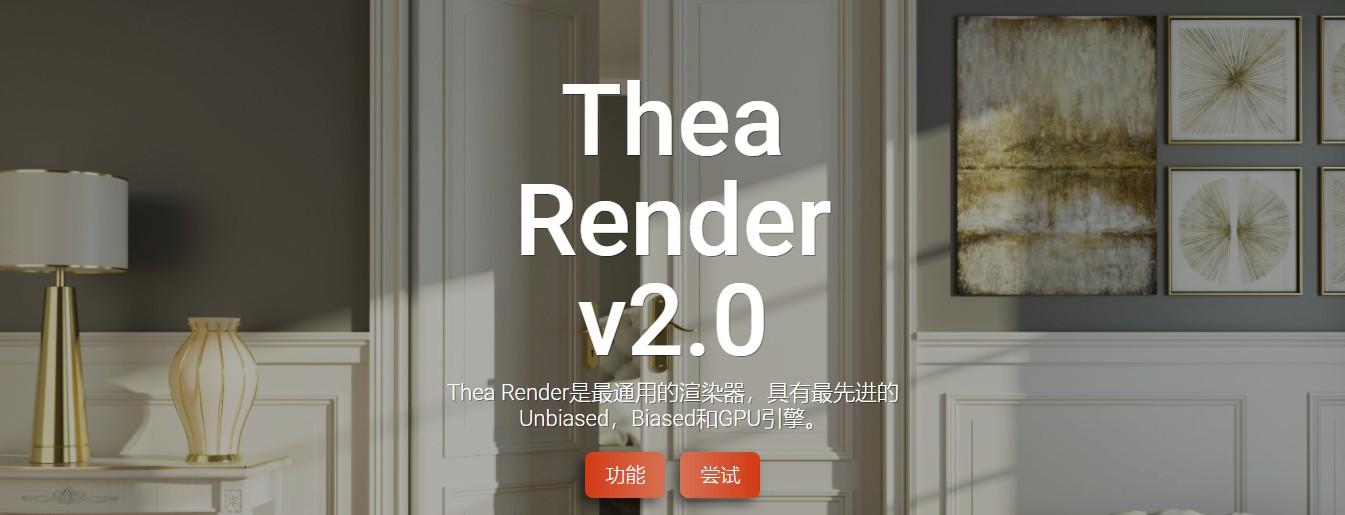 Thea render 2.0 full crack